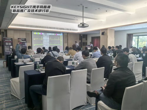 同昌源與Keysight是德科技聯(lián)合舉辦新產(chǎn)品研發(fā)測(cè)試技術(shù)研討會(huì)，助力深圳產(chǎn)業(yè)創(chuàng)新